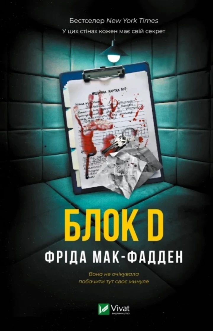 8 нових книг, які варто прочитати влітку3