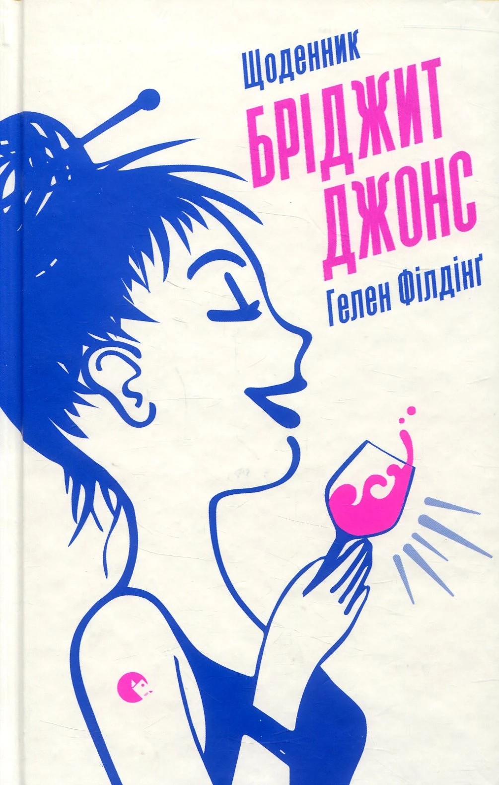 8 чудових книг 1990-х для втомлених від сьогодення 12 8 чудових книг 1990-х для втомлених від сьогодення3