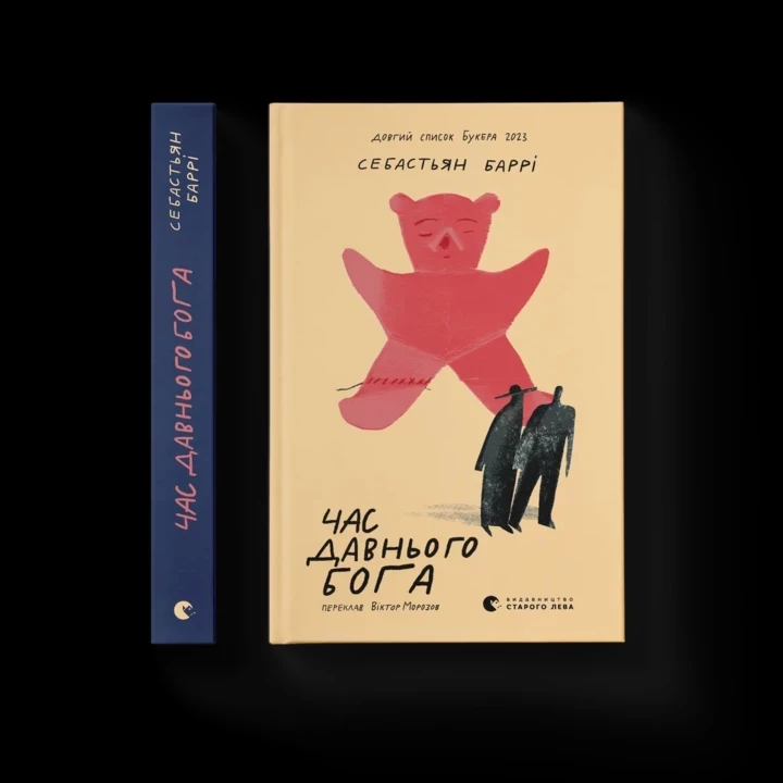 8 нових книг, які варто прочитати влітку1