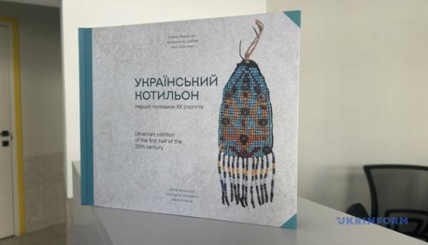 У Чернівцях презентували книгу про народні бісерні прикраси «Український котильон» 24