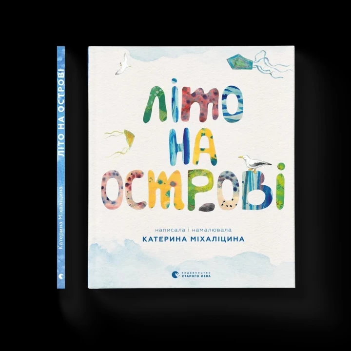 5 книг для вашої літньої відпустки 10 5 книг для вашої літньої відпустки4