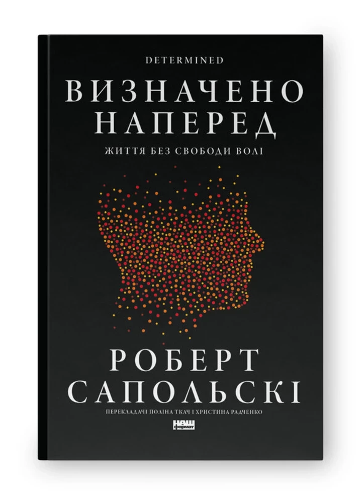 8 нових книг, які варто прочитати влітку6