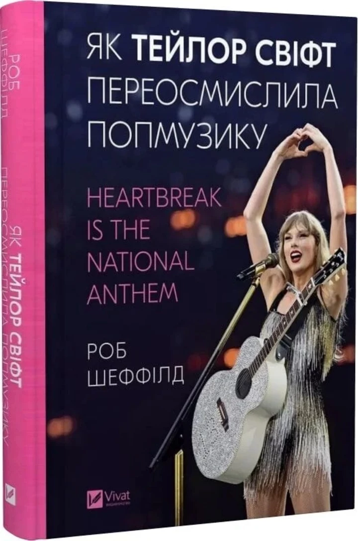 5 життєписів видатних особистостей, які варто осягнути цього літа 30 5 життєписів видатних особистостей, які варто осягнути цього літа 8