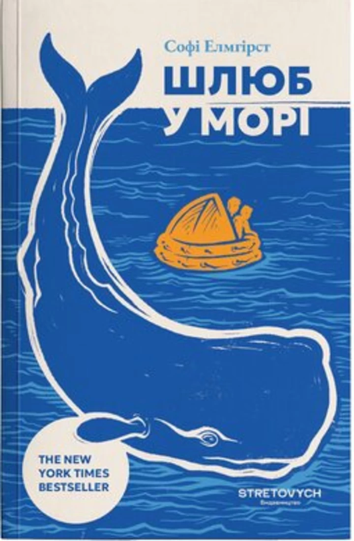 8 нових книг, які варто прочитати влітку2