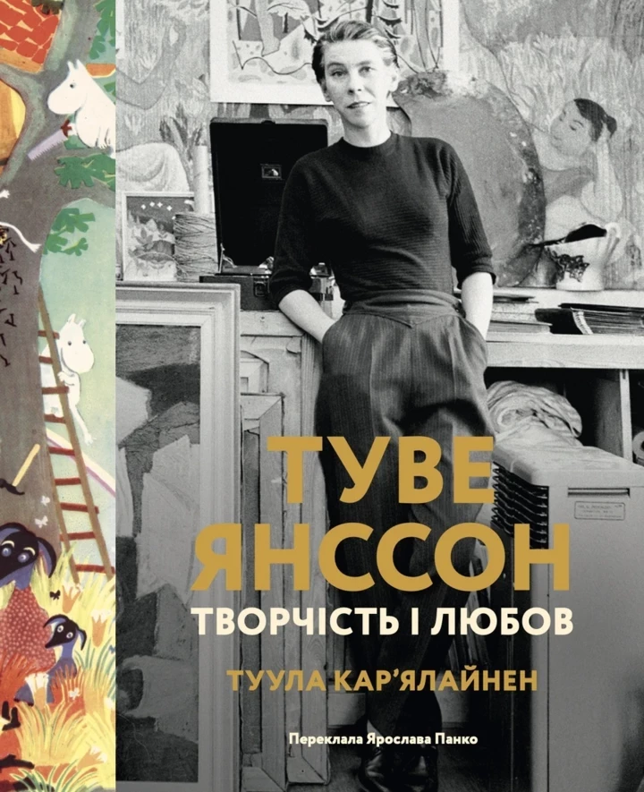 5 життєписів видатних особистостей, які варто осягнути цього літа3