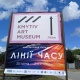У Кмитівському музеї після ремонту відкрили виставковий проєкт «Лінії часу» 12 У Кмитівському музеї після ремонту відкрили виставковий проєкт «Лінії часу» 12