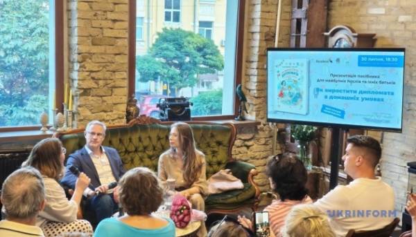 Посол Ізраїлю з дружиною представили у Києві «Посібник для майбутніх дипломатів та їхніх батьків»