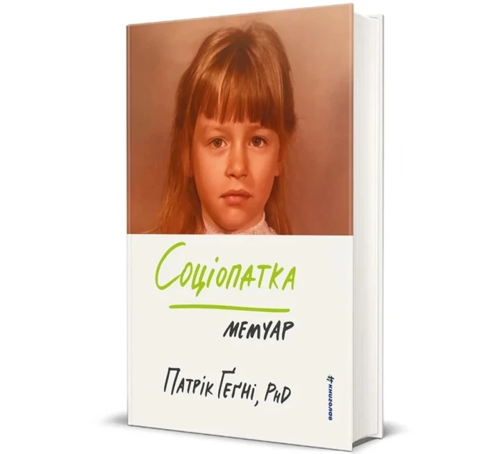5 видань від #книголав, що стануть у пригоді під час відпустки4