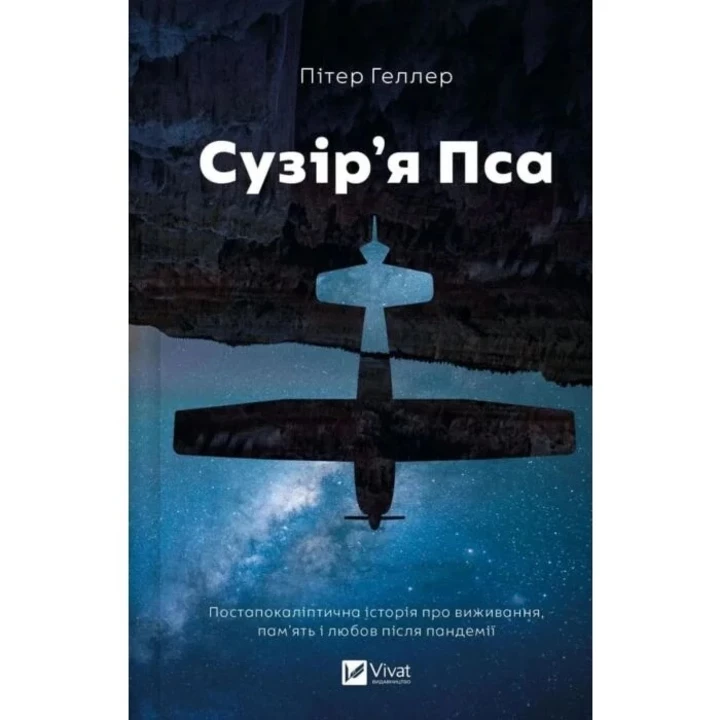 7 свіжих видань, які варто прочитати в липні3