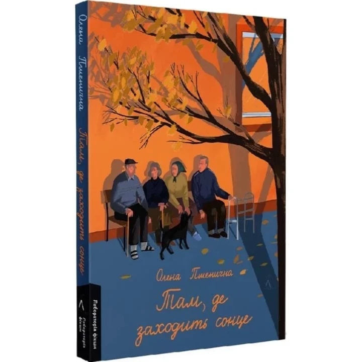 5 стислих цікавих книжок для літнього читання 10 5 стислих цікавих книжок для літнього читання4