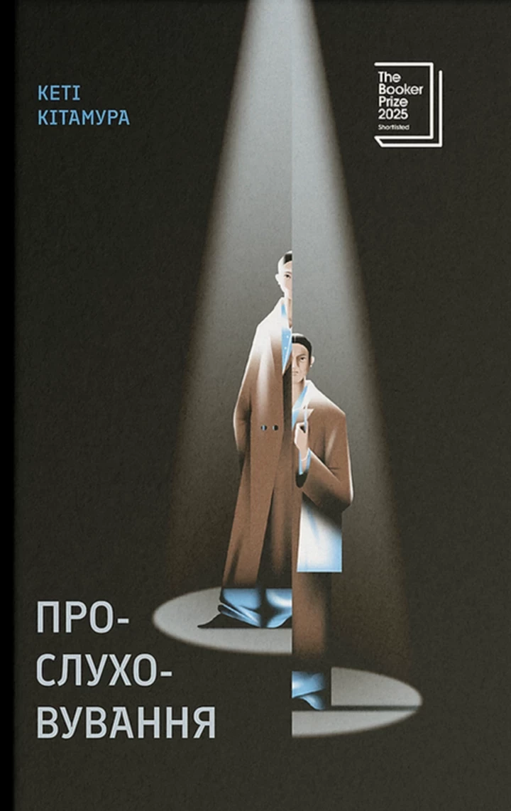 5 стислих цікавих книжок для літнього читання 8 5 стислих цікавих книжок для літнього читання2