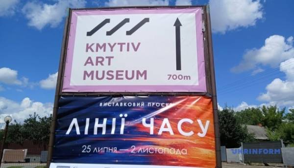 У Кмитівському музеї після ремонту відкрили виставковий проєкт «Лінії часу» 11 У Кмитівському музеї після ремонту відкрили виставковий проєкт «Лінії часу» 11