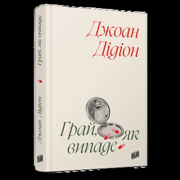 5 стислих цікавих книжок для літнього читання