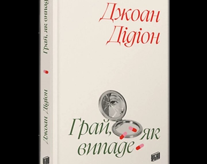5 стислих цікавих книжок для літнього читання