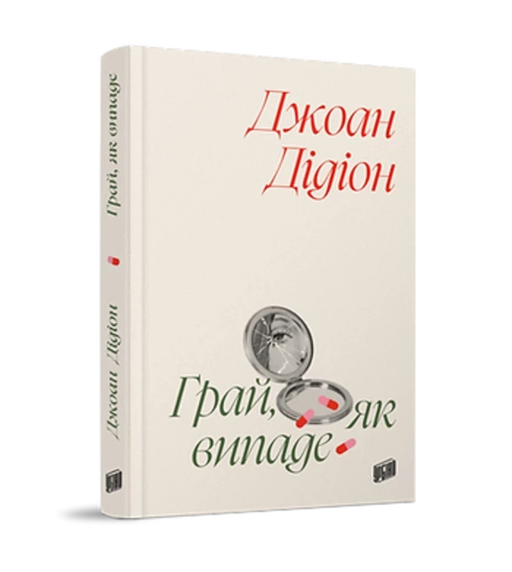 5 стислих цікавих книжок для літнього читання 6 5 стислих цікавих книжок для літнього читання0