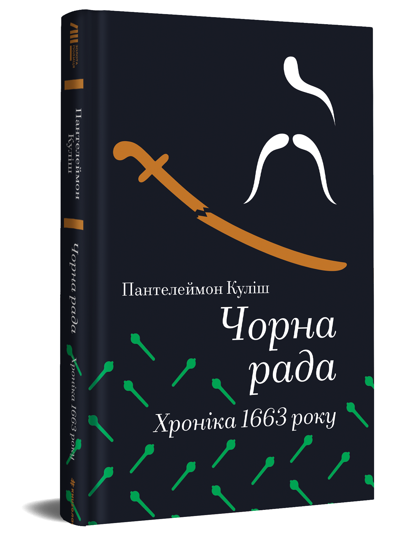6 книжок до Дня Незалежності: що подарувати собі та рідним4