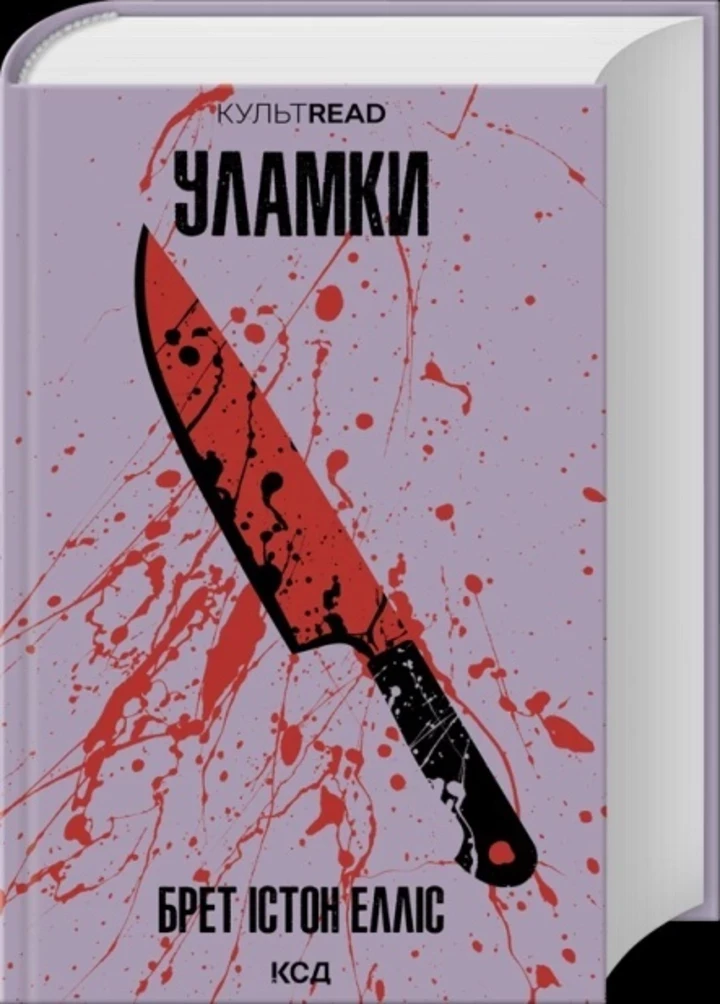 Все, що відомо про "Уламки" — новий серіал Раяна Мерфі2