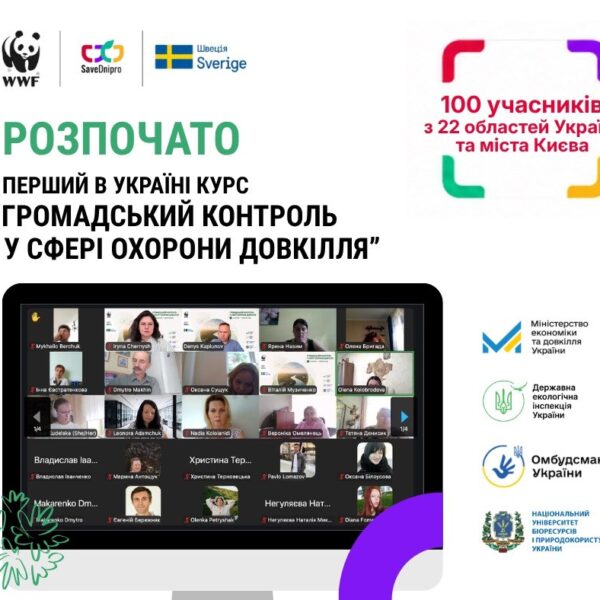 Громадських інспекторів екології навчатимуть захищати довкілля