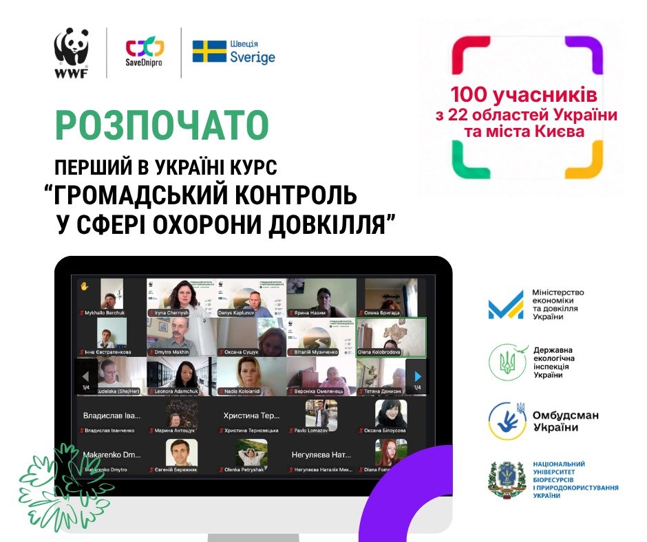 Стартувало навчання за програмою підготовки громадських інспекторів з охорони довкілля0