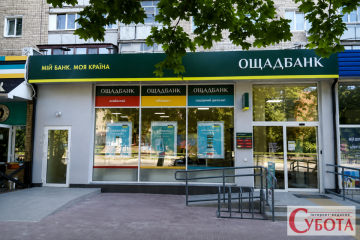 Банки скорочують мережу: Ощадбанк закрив 16 відділень, ПриватБанк — 8 7 Ощадбанк закрив 16 відділень, ПриватБанк — 8: куди зникають банки і хто відкриває нові2