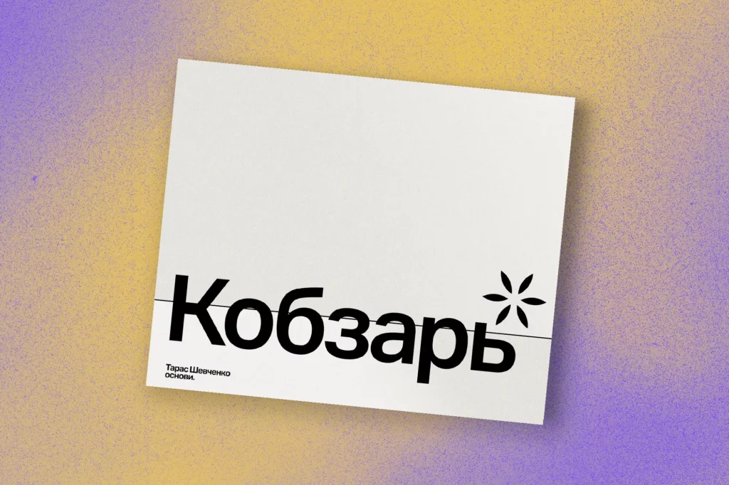 Видавництво «Основи» готує двомовний «Кобзар» до 35-річчя Незалежності 5 «Основи» видадуть «Кобзар» Шевченка українською та англійською до 35-річчя Незалежності – bit.ua1