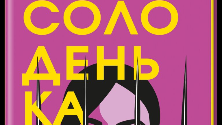 Жіночий гнів: нова потужна сила у культурі 16 Жіночий гнів: нова потужна сила у культурі 5