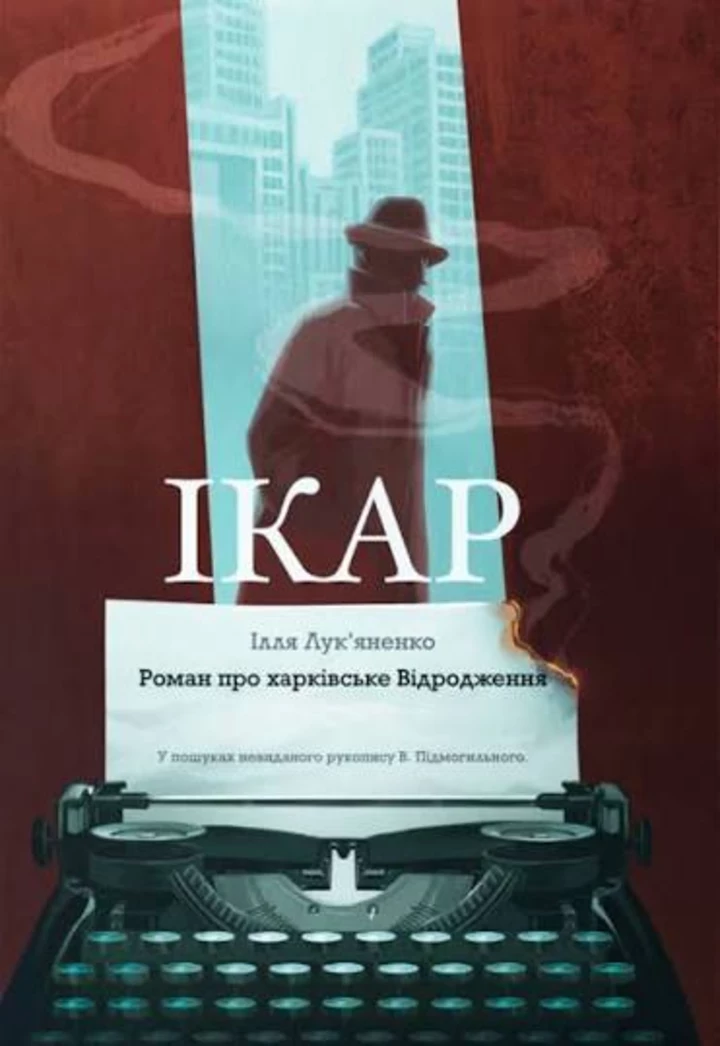 BestsellerFest 2026: 8 книг, що мусите мати 13 8 книг, які варто придбати на BestsellerFest 20264