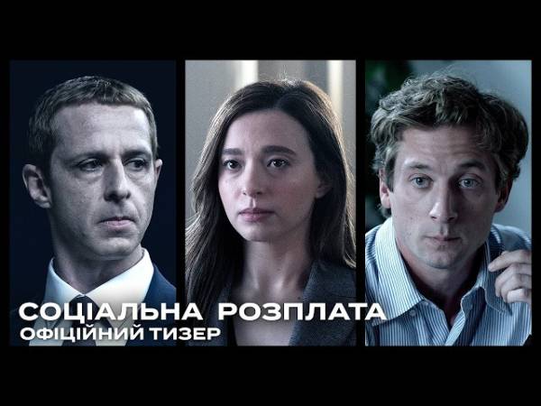 КіноОсінь 2026: Круз, Пітт та Паттінсон запалять екрани сімома блокбастерами 24 КіноОсінь 2026: Круз, Пітт та Паттінсон запалять екрани сімома блокбастерами 24
