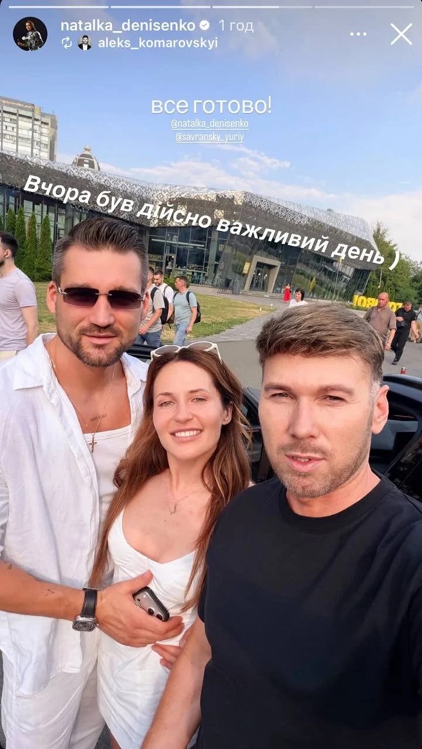Фото Денисенко з нареченим викликав розмови про шлюб1