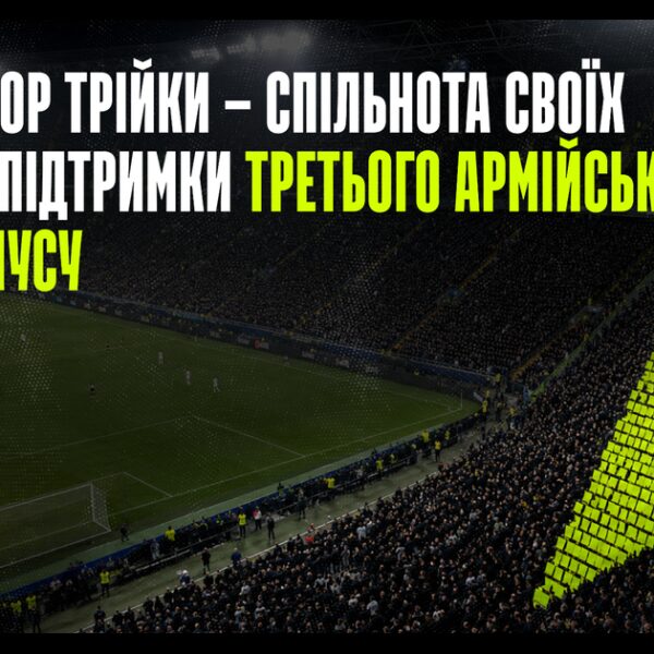 Третій армійський корпус запропонував новий формат щомісячної військової підтримки