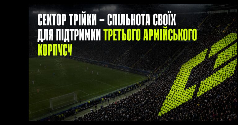 Третій армійський корпус запропонував новий формат щомісячної військової підтримки 5