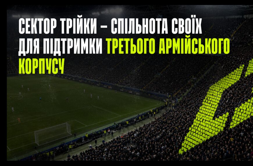 Третій армійський корпус запропонував новий формат щомісячної військової підтримки