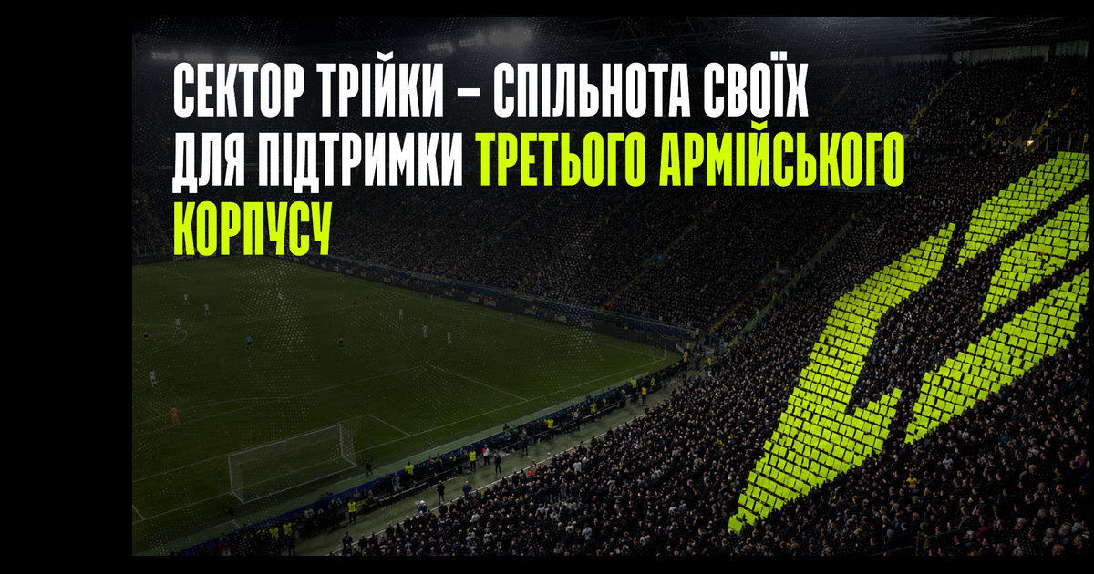 Третій армійський корпус запропонував новий формат щомісячної військової підтримки 3 Третій армійський корпус оновив формат щомісячної підписки на підтримку військових – bit.ua0