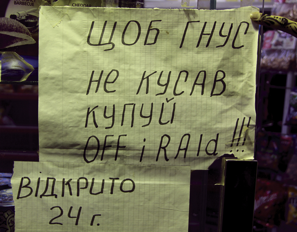 Українізація Єгипту.  Чи надовго? | Mandry10