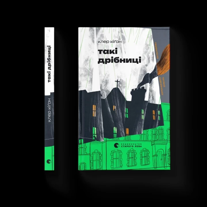 5 коротких книжок, які варто прочитати цього літа1