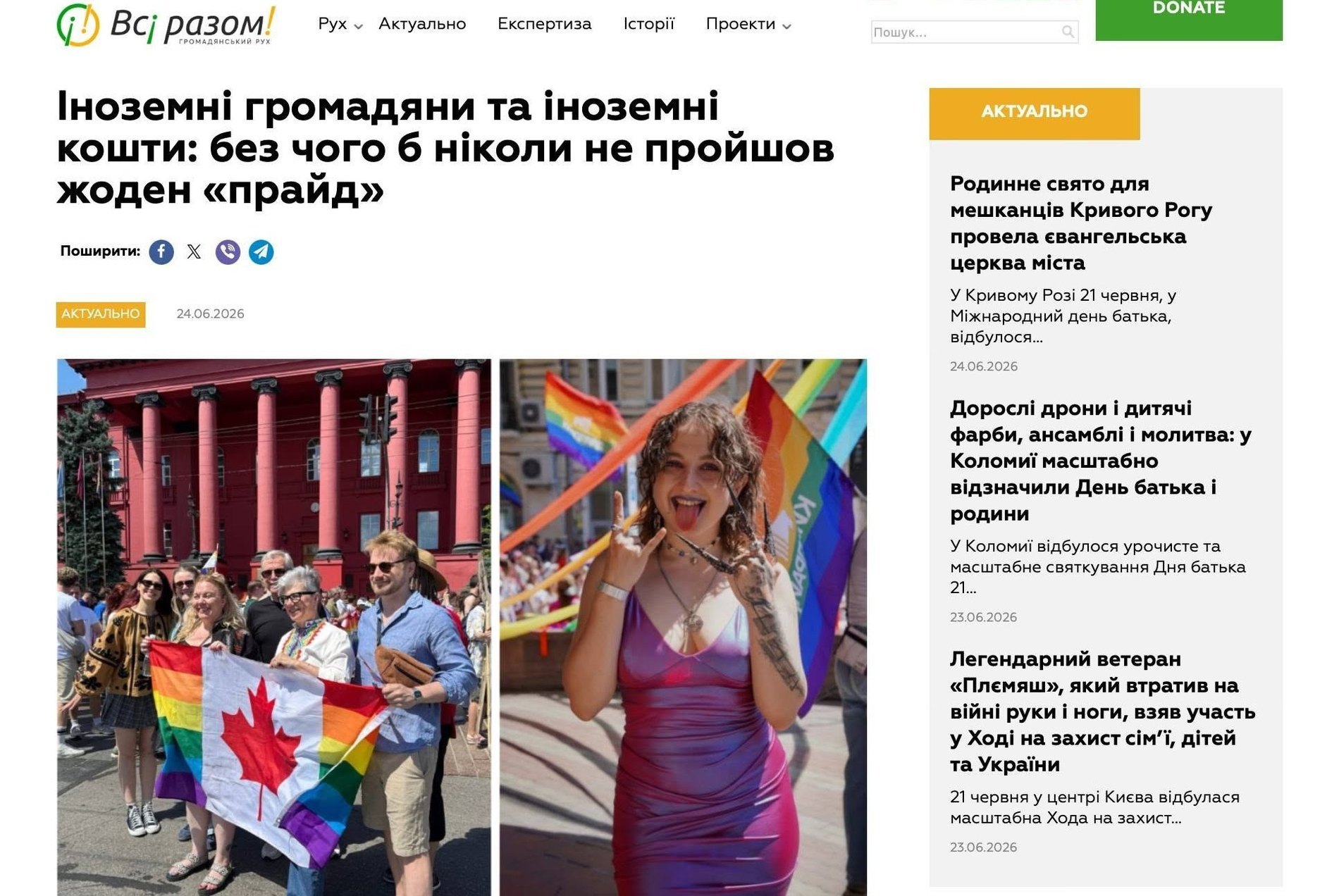 Журналістка Ана Море стикнулася з хвилею погроз через пост із фото з Маршу рівності. Що відбувається5