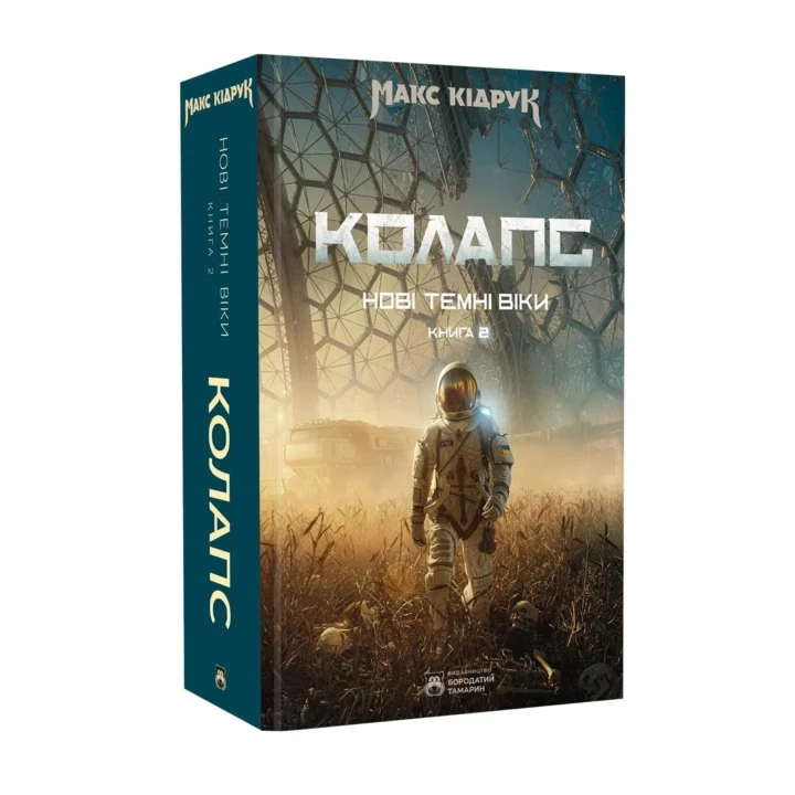 BestsellerFest 2026: 8 книг, що мусите мати 14 8 книг, які варто придбати на BestsellerFest 20265
