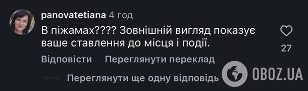 Розпис Денисенко викликав здивування у мережі3