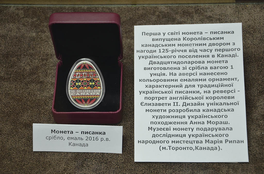 Магія писанок | Mandry1