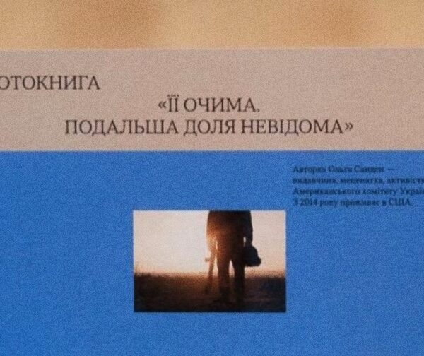 Київські фотографині представили фотокнигу “Її очима”