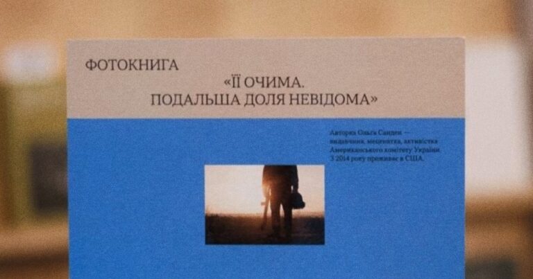 Київські фотографині представили фотокнигу "Її очима" 35 Київські фотографині представили фотокнигу "Її очима" 9