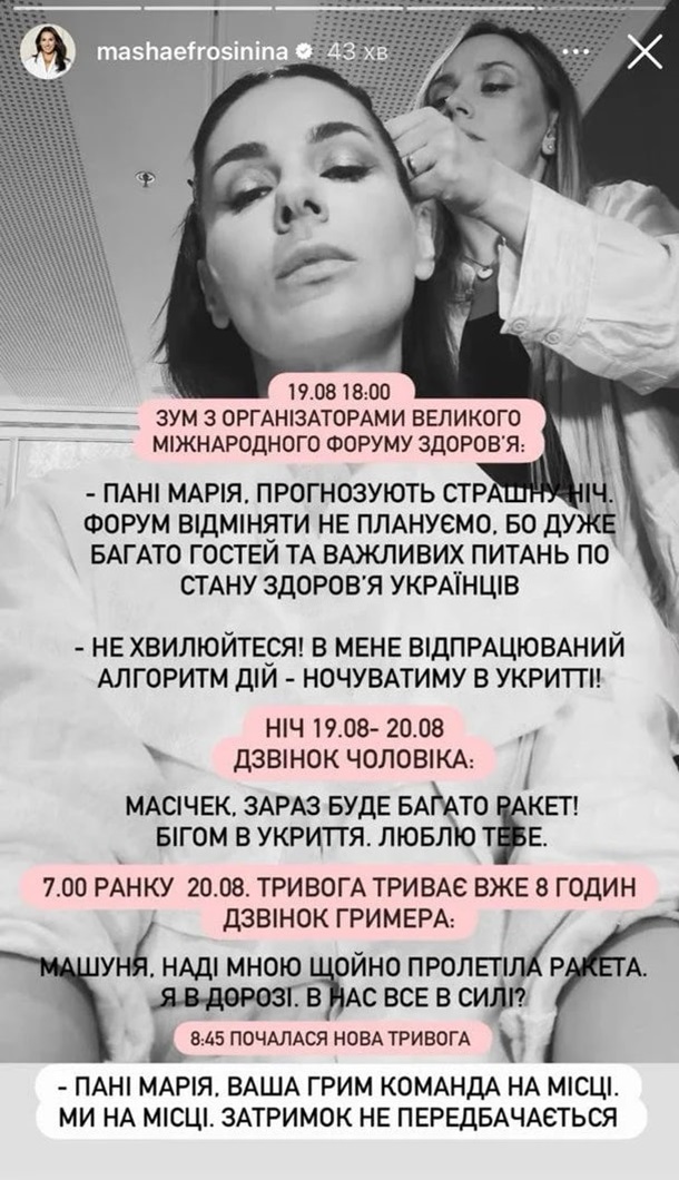 Зірки підтримали українців після удару РФ по Києву9