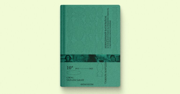 Creative Women Publishing видасть книгу про рівність жінок у ЗСУ 2