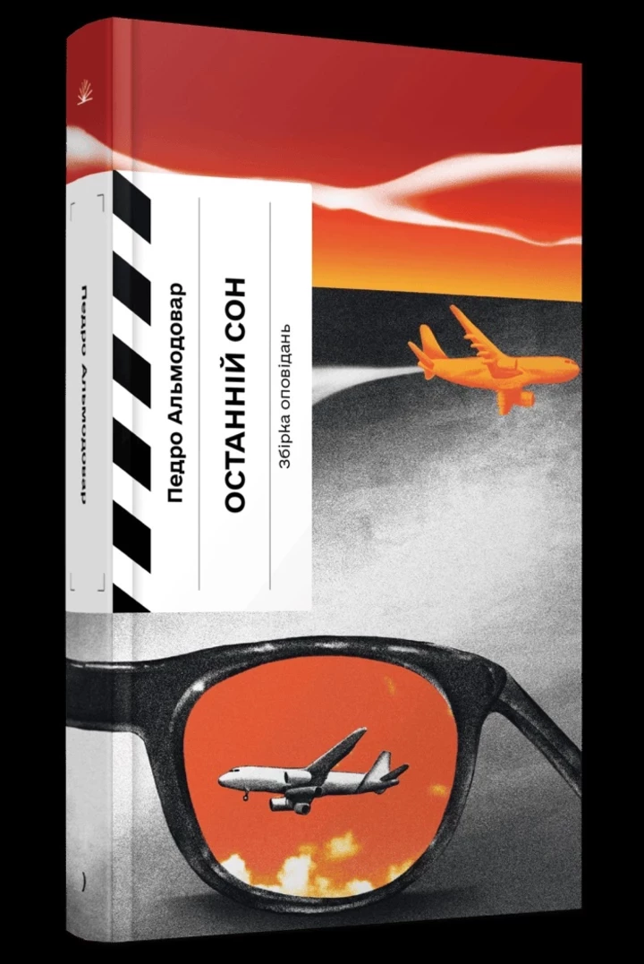 7 книжок, які доповнять вашу серпневу полицю 8 7 нових книг, які варто прочитати в серпні2