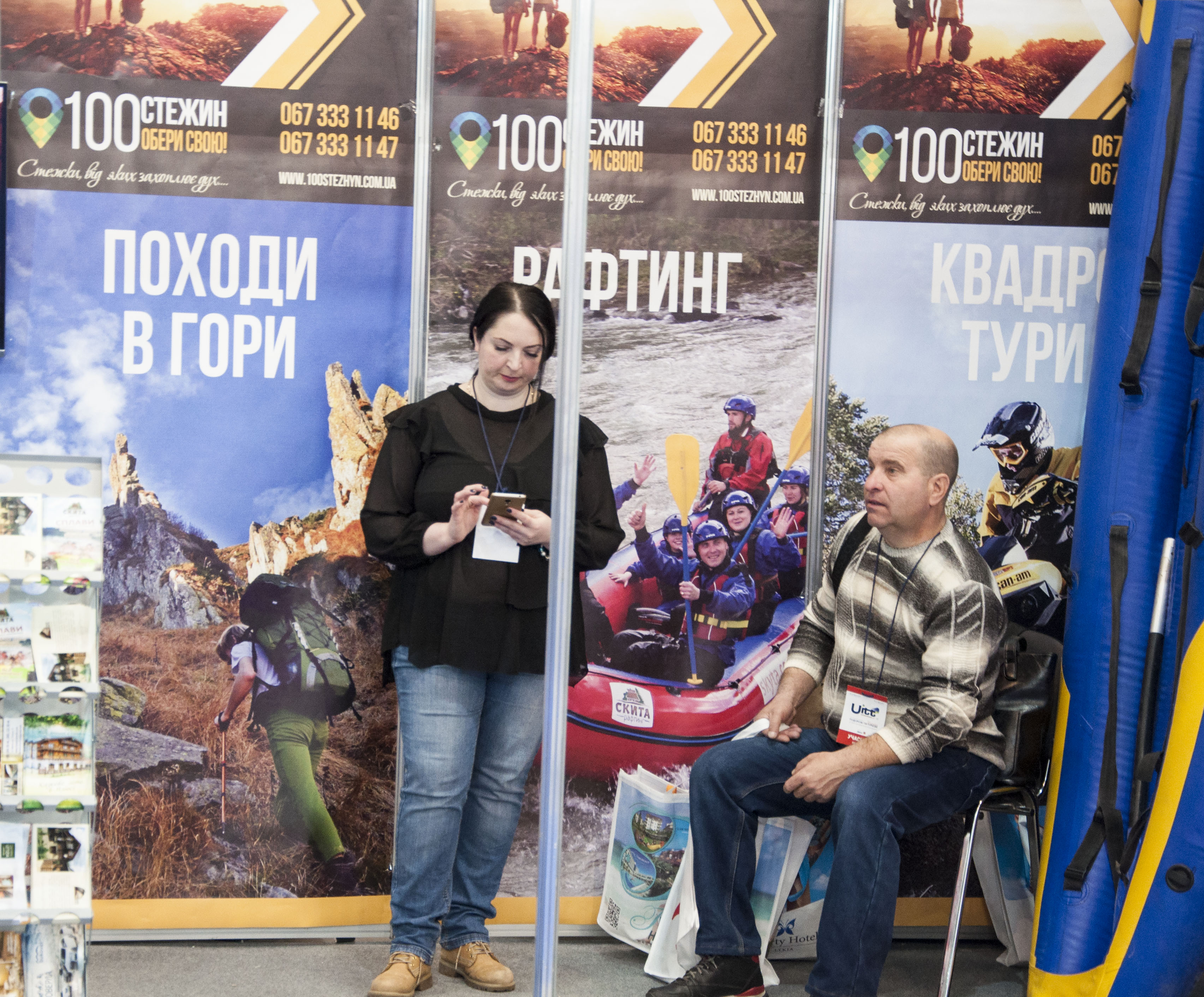 Туристична виставка UITT-2017 | Mandry23