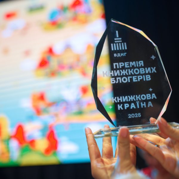 Книжкові блогери назвали найпопулярніші перекладні новинки року