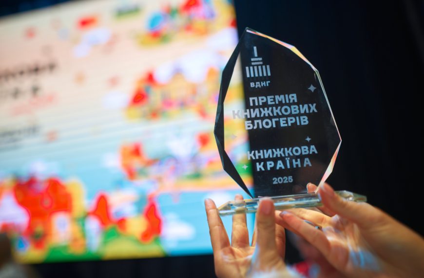 Книжкові блогери назвали найпопулярніші перекладні новинки року