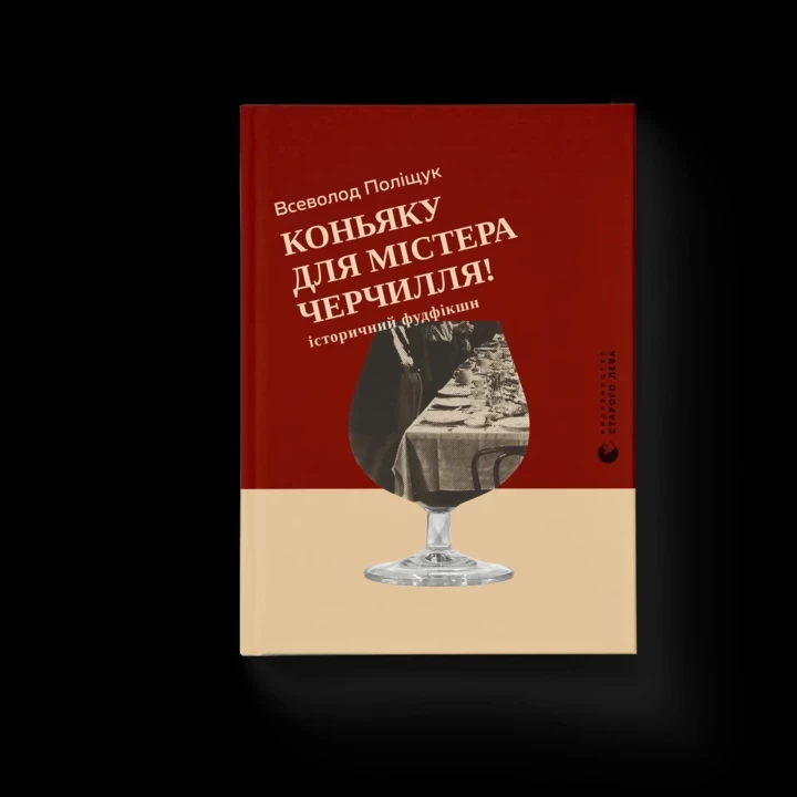 BestsellerFest 2026: 8 книг, що мусите мати 16 8 книг, які варто придбати на BestsellerFest 20267