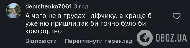 Розпис Денисенко викликав здивування у мережі2