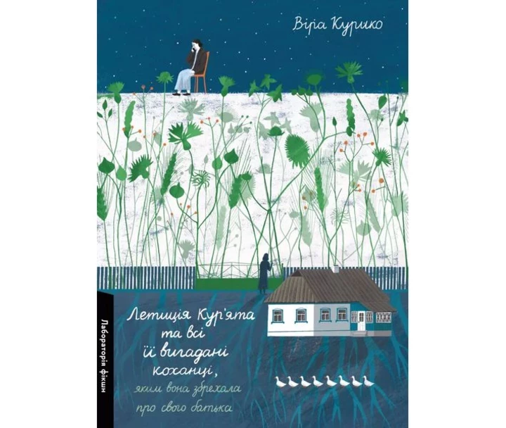 BestsellerFest 2026: 8 книг, що мусите мати 12 8 книг, які варто придбати на BestsellerFest 20263
